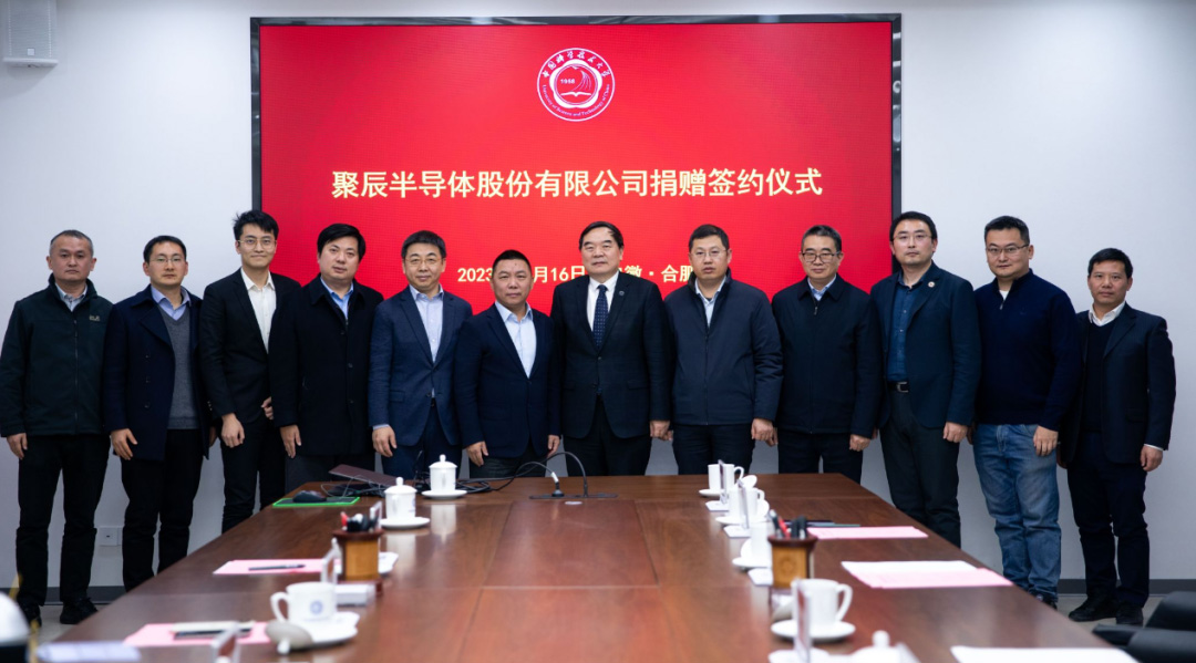 必一B-Sports半导体与中国科学技术大学签署捐赠协议并达成战略合作